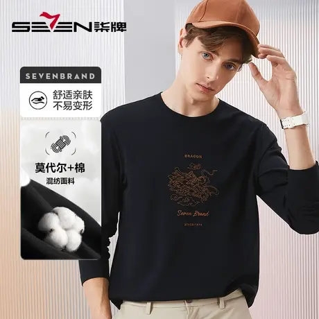【莫代尔双面布】柒牌男士长袖T恤2024春季新款时尚印花圆领上衣图片