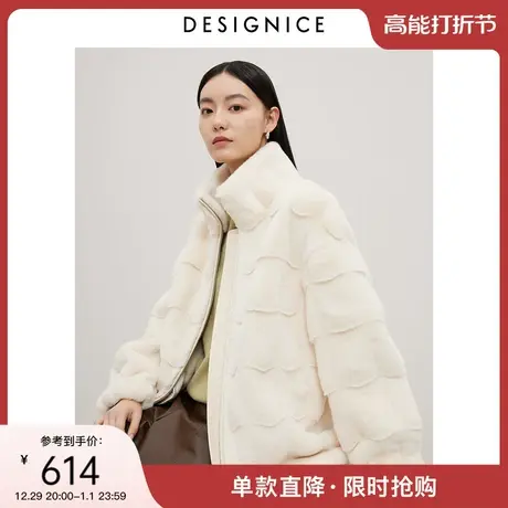 迪赛尼斯2023年冬季新款米白通勤小众设计感拉链立领毛毛短外套女商品大图