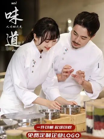 餐饮厨师工作服长袖秋冬定制服装男防水防油酒店西餐厅后厨房工装图片