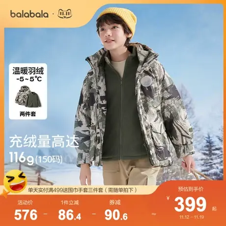 巴拉巴拉童装儿童羽绒服2023新款秋冬季亲子外套两件套男童女童潮商品大图