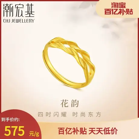潮宏基花韵足金戒指黄金戒圈手饰指环麦穗简约百搭活圈口礼物计价图片
