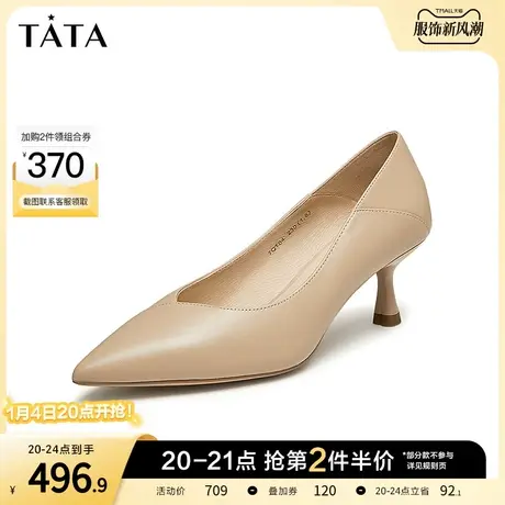 Tata他她尖头高跟鞋女细跟通勤单鞋女鞋工作鞋2024夏新款7QT04AQ4商品大图