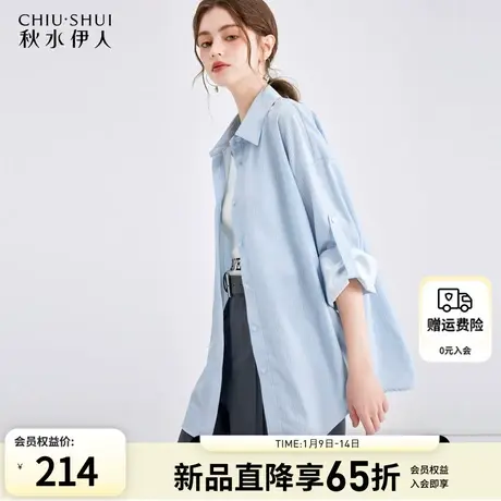 秋水伊人休闲简约条纹衬衫女2024春季新款女装宽松显瘦百搭上衣图片