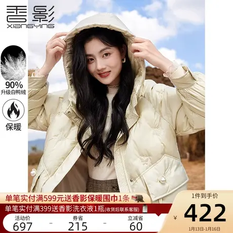 香影羽绒服女中长款2023年冬季新款时尚白鸭绒连帽绿色小个子外套商品大图