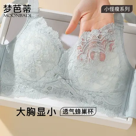 梦芭蒂全罩杯内衣女大胸显小薄款胖mm无钢圈收副乳文胸罩灿烂星河图片