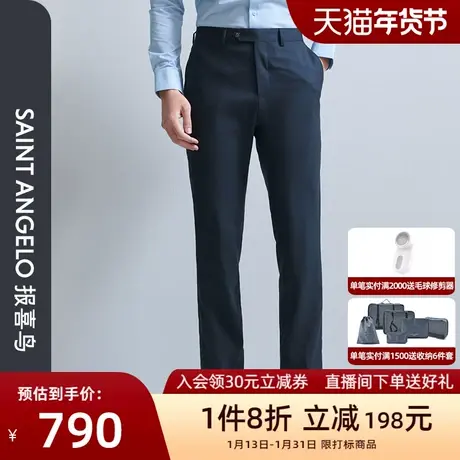 【VBC商旅抗皱】报喜鸟2024春季新款商务休闲男质感净色羊毛西裤图片