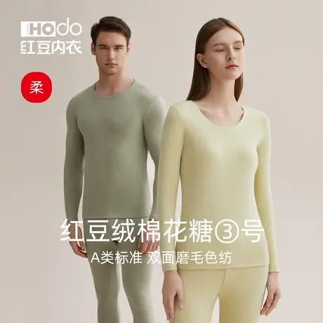 红豆绒棉花糖H3情侣保暖内衣棉质打底女士秋衣秋裤套装男士棉毛衫商品大图