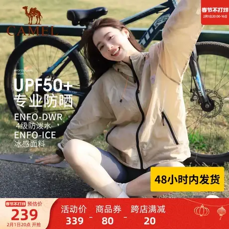 【山妞】骆驼户外防晒衣男女透气防紫外线皮肤衣轻薄防晒服外套商品大图