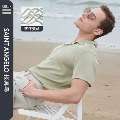 报喜鸟2024夏季新款男士时尚休闲古巴领短袖衬衫莱赛尔纯色衬衣男图片