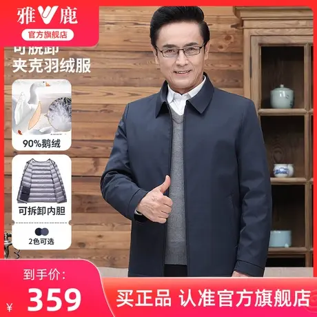 雅鹿爸爸羽绒服男短款2024冬季新款中年男士夹克外套中老年人冬装商品大图