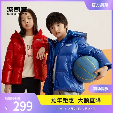 【热卖】波司登奥莱儿童百搭拼接运动抗菌羽绒服图片