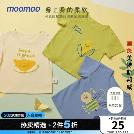 国货美特斯邦威moomoo童装短袖T恤男婴童夏圆领清新文艺多彩T恤商品大图