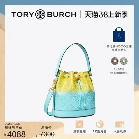 【限时折扣】TORY BURCH汤丽柏琦T MONOGRAM中号单肩水桶包146238商品大图