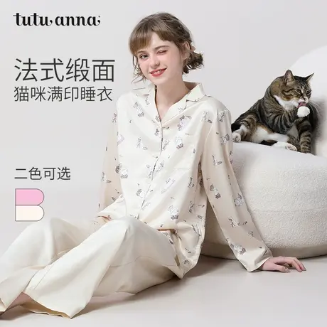 tutuanna新品春夏睡衣女 猫咪满印长袖家居服透气素色睡衣套装女图片