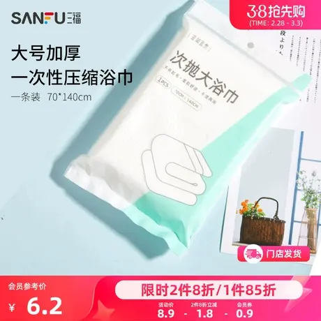 宜简宜然次抛大浴巾1片 柔软便携洗漱用品旅行浴巾475211图片