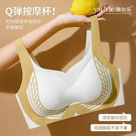 雅尔乐背心式文胸小胸聚拢无痕运动内衣女防震防下垂收副乳美背图片