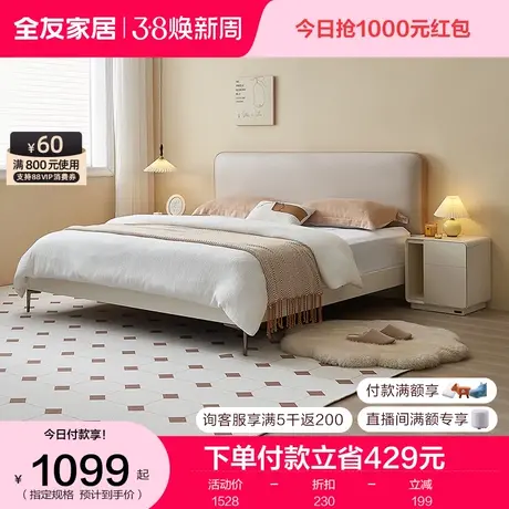 全友家居现代简约科技布床卧室女生奶油白色系床1米8双人床129806商品大图