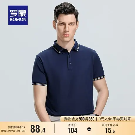 罗蒙男士休闲百搭短袖POLO衫2024夏季新款商务通勤简约撞色T恤衫图片