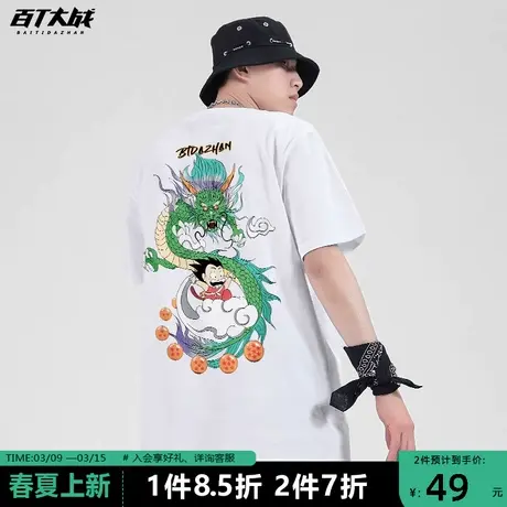 悟空龙珠夏季后背个性印花短袖T恤潮牌宽松港风情侣休闲体恤男女图片