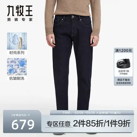 [专柜时尚]九牧王男士牛仔裤23秋季新款耐穿百搭小脚裤子休闲长裤图片