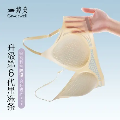 婷美无痕内衣女超薄款夏季透气舒适聚拢无钢圈胸罩防下垂文胸超薄商品大图