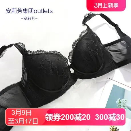 【夹碗围】安莉芳outlets商场同款文胸性感蕾丝大胸显小薄款内衣图片