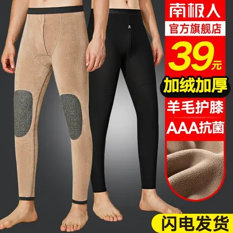 南极人保暖棉毛裤含羊毛裤男士绒裤加厚加绒秋裤男款打底线裤衬裤图片