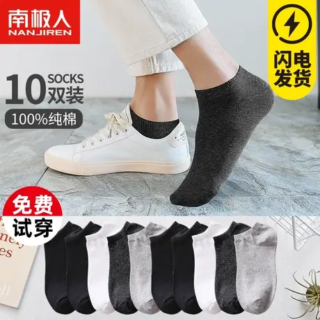 南极人袜子男士长袜吸汗薄款纯棉船袜中筒短袜春夏季防臭男袜夏天商品大图