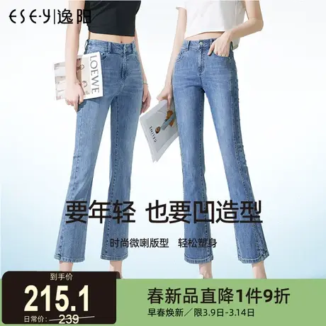 逸阳九分微喇牛仔裤女2024年夏季新款修身凉爽显瘦喇叭裤子马蹄裤商品大图