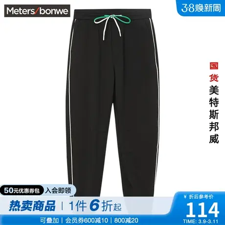 国货美特斯邦威卫裤男春夏时尚青春活力运动宽松束脚弹性休闲长裤商品大图