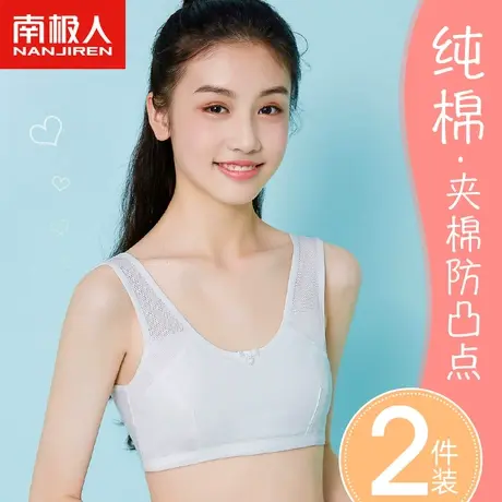 发育青春期小背心女小学生初中生少女纯棉内衣儿童女童内穿文胸夏图片