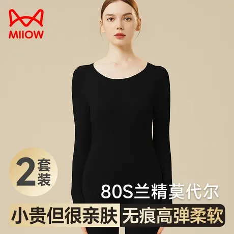 猫人冬季莫代尔女士保暖内衣套装薄款圆领秋衣秋裤修身女生打底衫图片