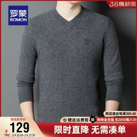 【直降】罗蒙男士V领羊毛衫2024春秋新款时尚百搭毛衣羊毛针织衫图片