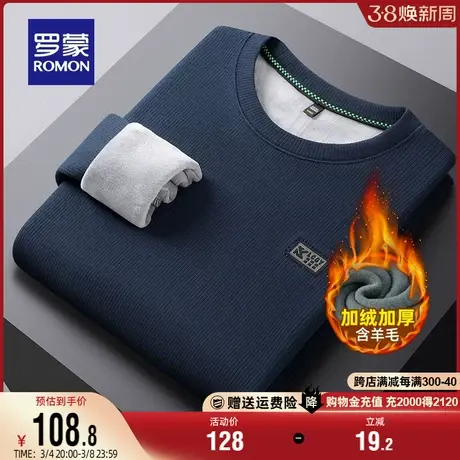 【含桑蚕丝+羊毛】罗蒙加绒休闲圆领卫衣2023秋冬新款长袖毛衣男商品大图