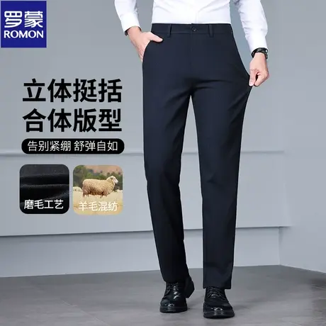 罗蒙绵羊毛男士休闲裤西裤商务日常秋季免烫弹力抗皱直筒西装裤子图片