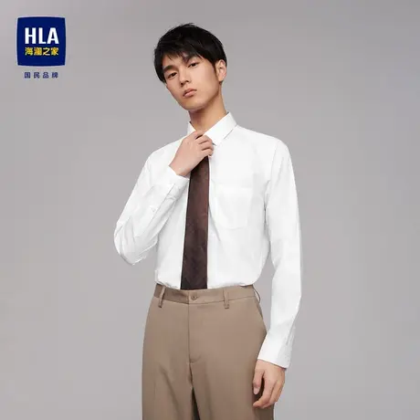 HLA/海澜之家商务顺滑长袖正装衬衫秋季款正式通勤挺括白色衬衣男图片