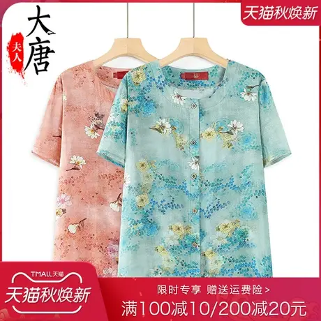 中老年人夏装女套装短袖妈妈夏季两件套 休闲开衫老人衣服图片