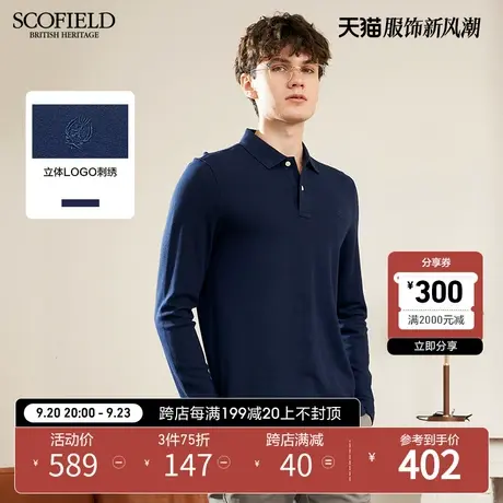 SCOFIELD商务都市半袖T恤春夏男长袖休闲时尚潮流翻领POLO衫商品大图
