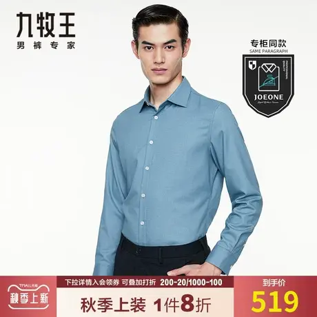【专柜款-加厚】九牧王男装休闲长袖衬衫秋冬季保暖上衣JC3A51710图片