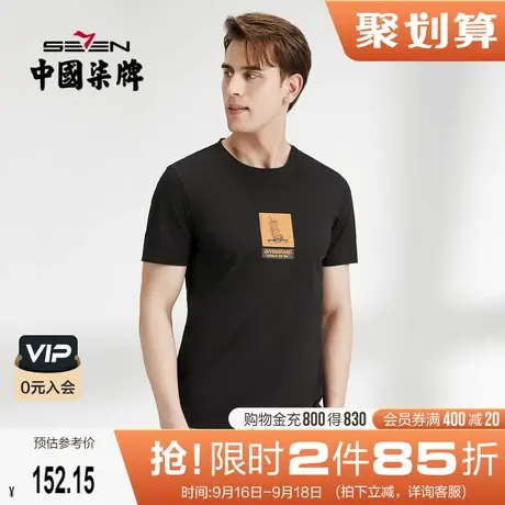 【冰氧吧】柒牌男士短袖T恤2022夏季薄款时尚休闲圆领帆船体恤衫商品大图