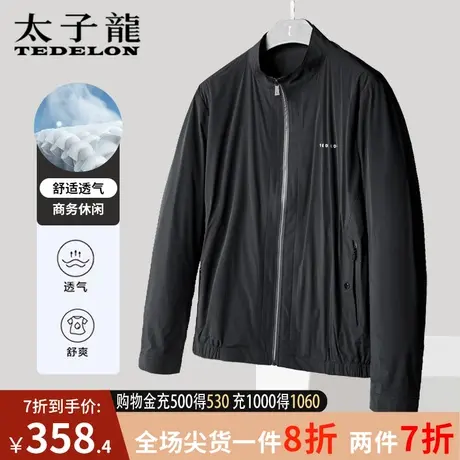 商场同款太子龙外套男士春秋季新款宽松立领休闲夹克上衣服夹克男商品大图