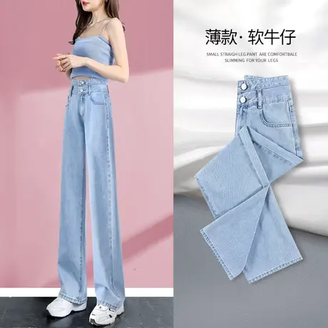 天丝牛仔裤女夏季薄款2023新款小个子高腰直筒休闲阔腿裤子女春秋图片