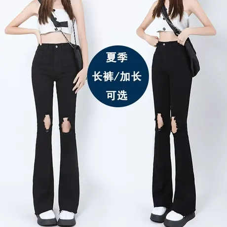 黑色破洞微喇牛仔裤女春秋季2023年新款高腰显瘦弹力修身喇叭裤图片
