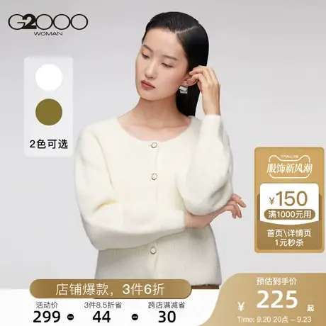 G2000女装秋冬新款设计感针织开衫温柔纯色圆领显瘦温柔毛衣图片
