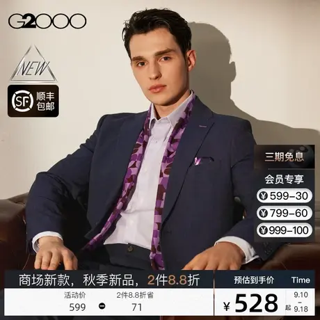 【抗菌】G2000男装FW23商场新款舒适弹性抗菌时尚剪裁正装西服图片