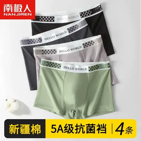 南极人男士内裤男生纯棉运动男款男式平角裤头大码青少年四角短裤商品大图