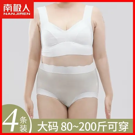 冰丝无痕内裤女桑蚕丝抗菌裆中腰收腹提臀女士大码舒适三角短裤TX商品大图