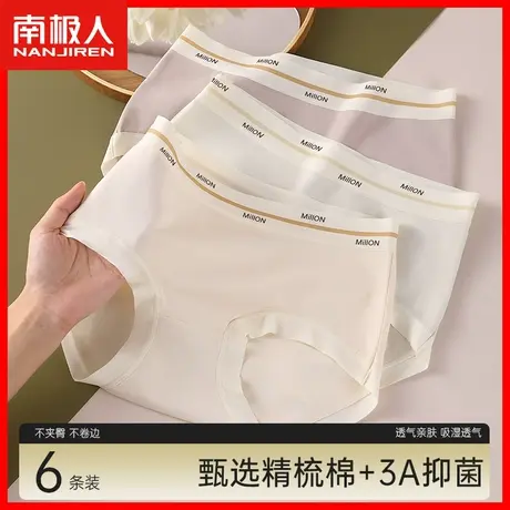 内裤女士纯棉抗菌无痕中腰100%全棉裆底裤少女生运动风三角短裤MX商品大图