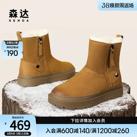 森达厚底雪地靴女冬季商场同款户外加绒棉鞋保暖短靴SUE01DD3商品大图