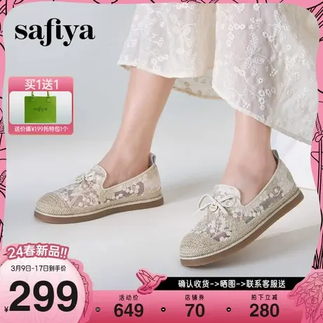 Safiya/索菲娅2024年新品仙女风镂空蕾丝透气百搭休闲平底渔夫鞋商品大图